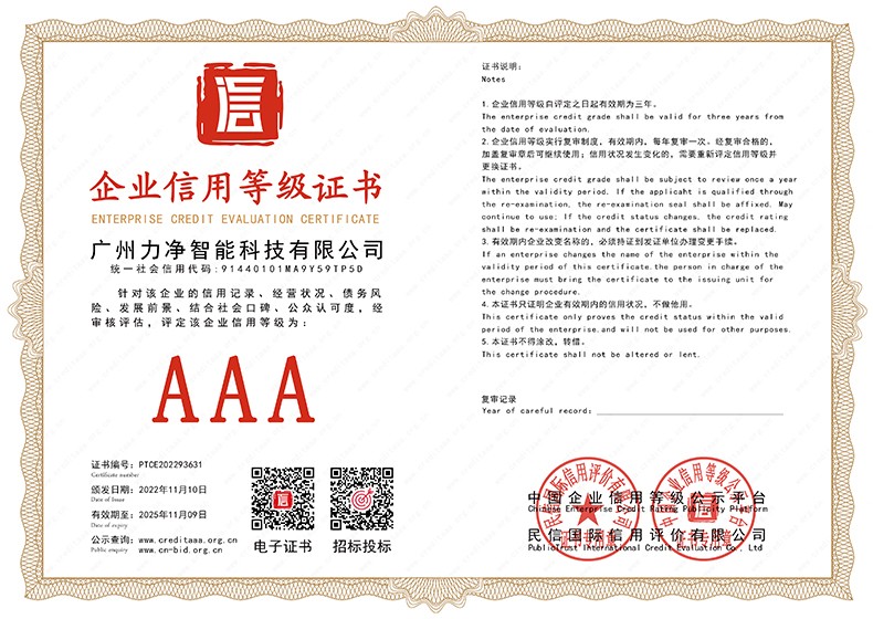 企業(yè)信用等級(jí)證書